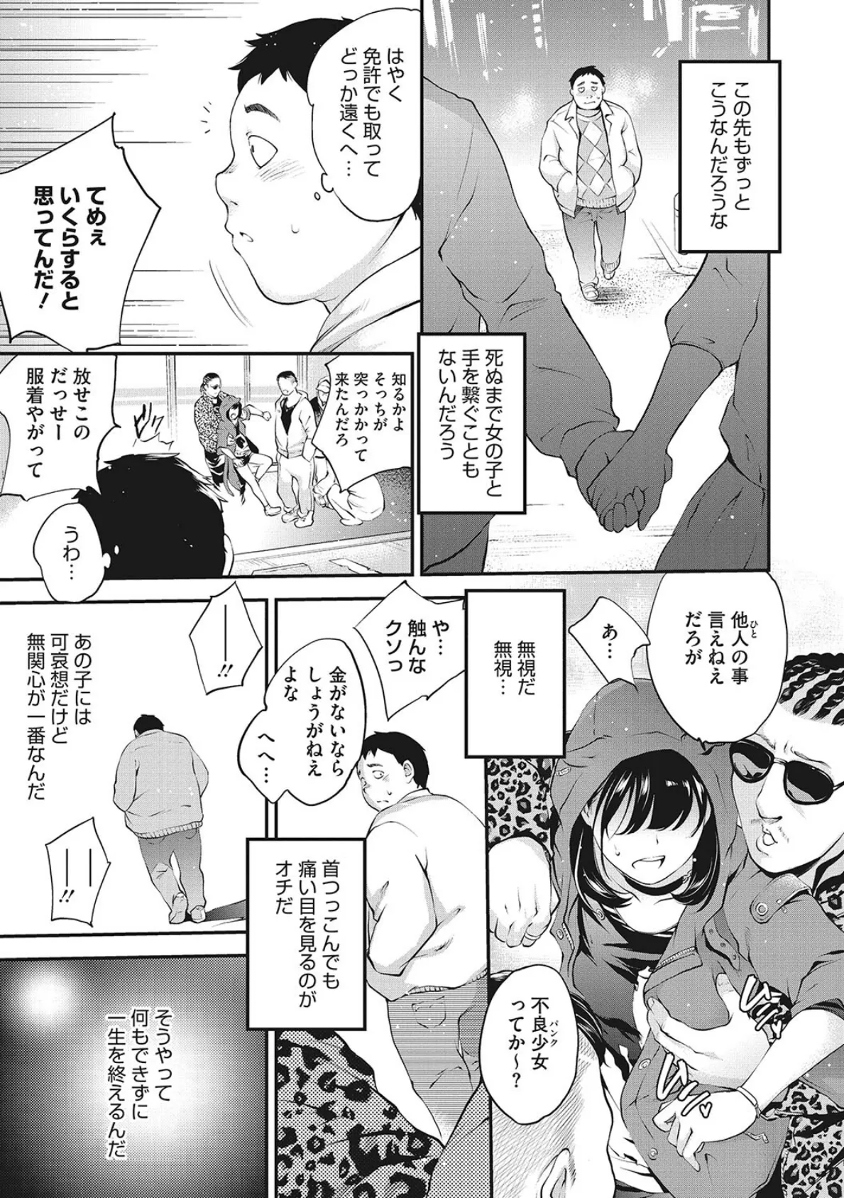 NocturnaL（ノクターナル） 5ページ