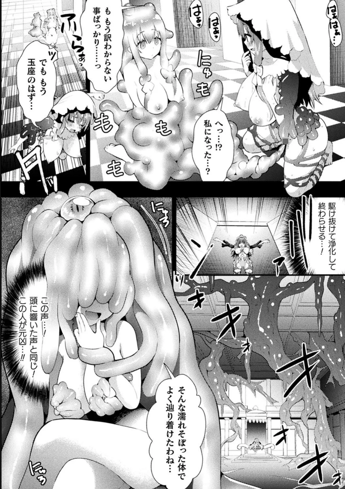 二次元コミックマガジン 絶頂快楽が止まらないエロトラップダンジョン Vol.3 24ページ