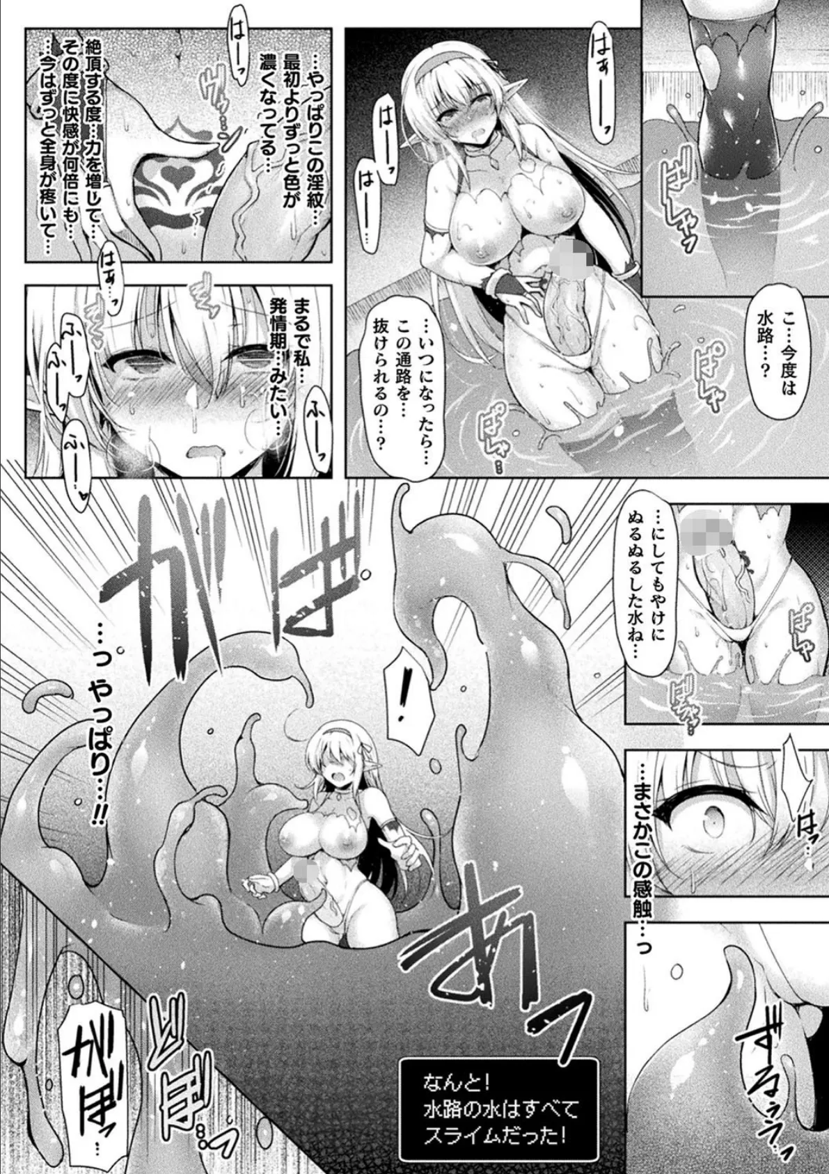 二次元コミックマガジン 絶頂快楽が止まらないエロトラップダンジョン Vol.3 8ページ