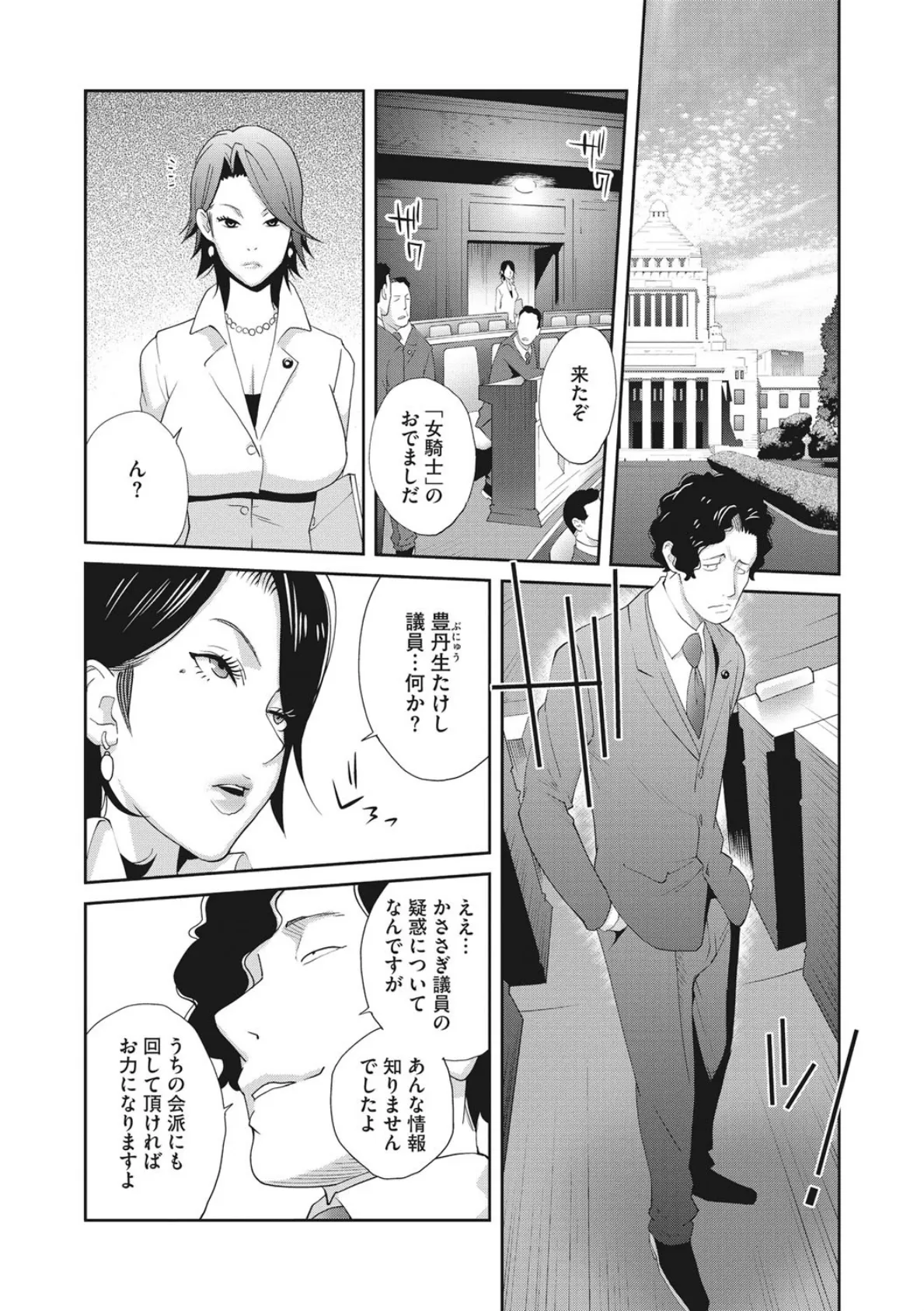 コミックメガストアDEEP Vol.026 10ページ