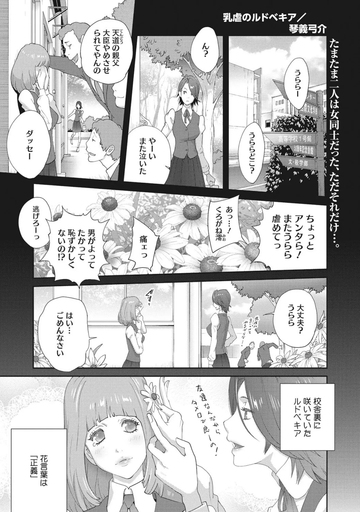 コミックメガストアDEEP Vol.026 3ページ
