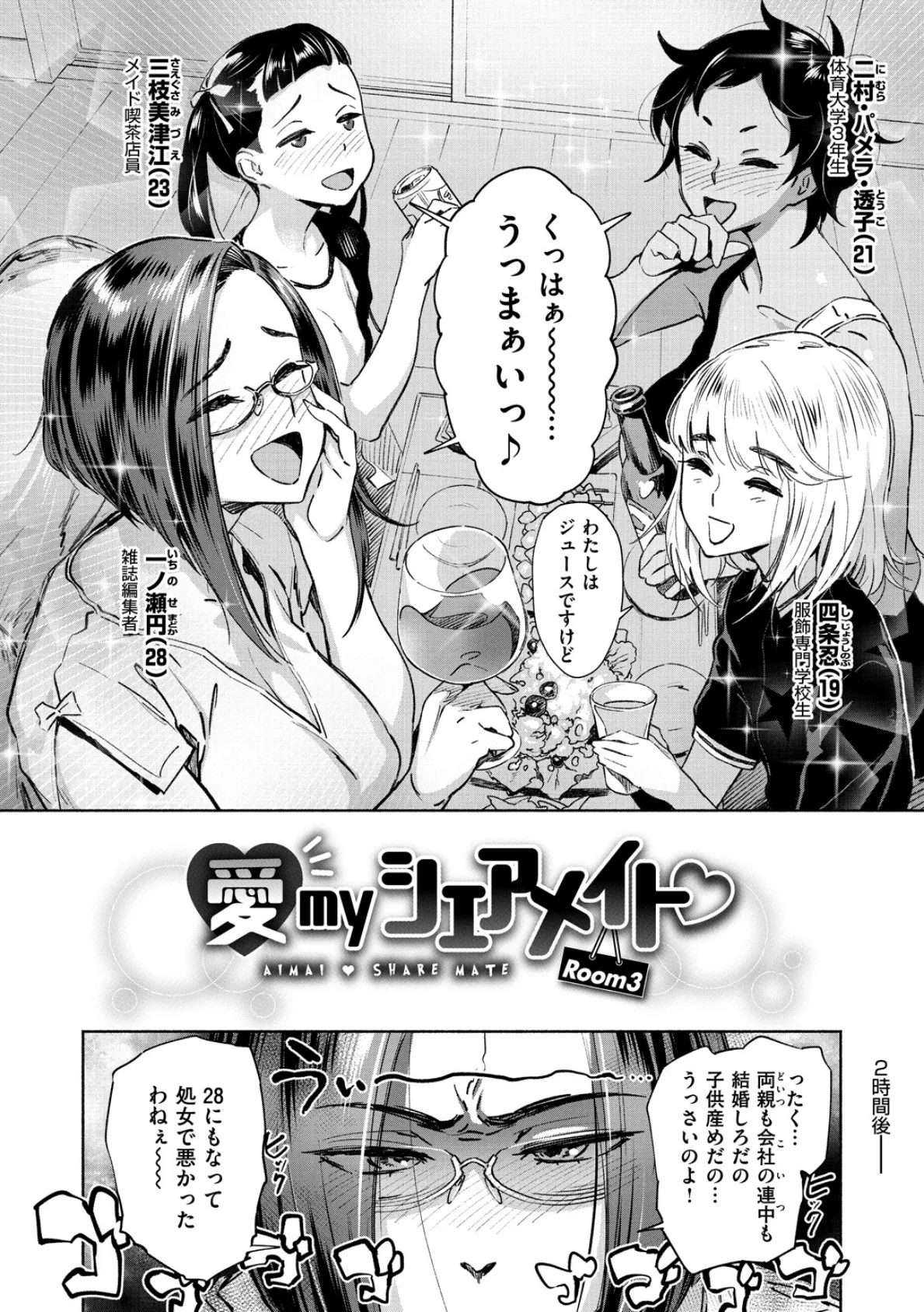 姦動ポルノ 5ページ
