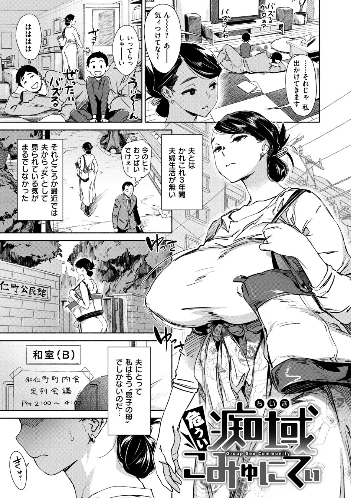 姦動ポルノ 9ページ