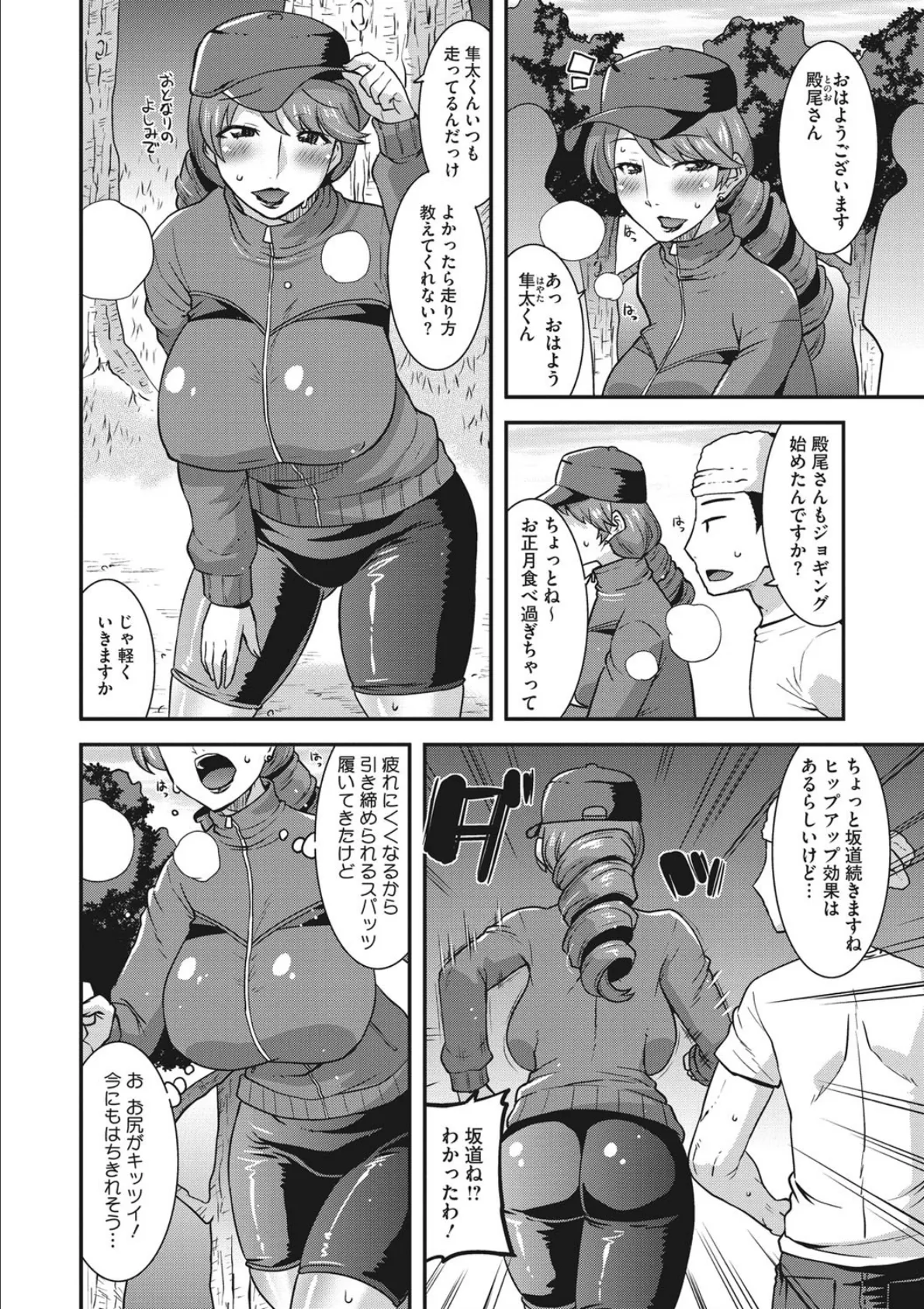 コミックメガストアDEEP Vol.025 4ページ