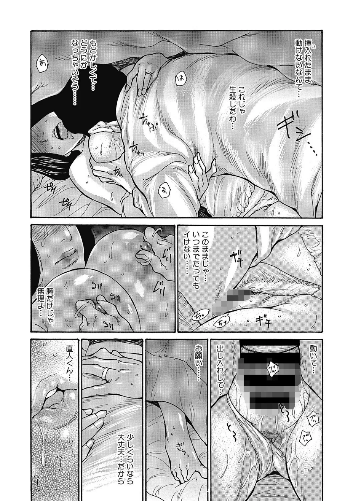 コミックメガストアDEEP Vol.009 6ページ