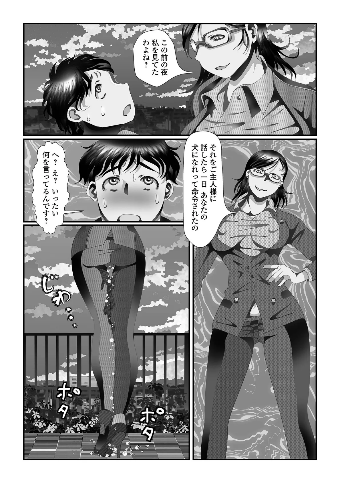おしっ娘☆でちゃう！！ for Digital Vol.9 14ページ