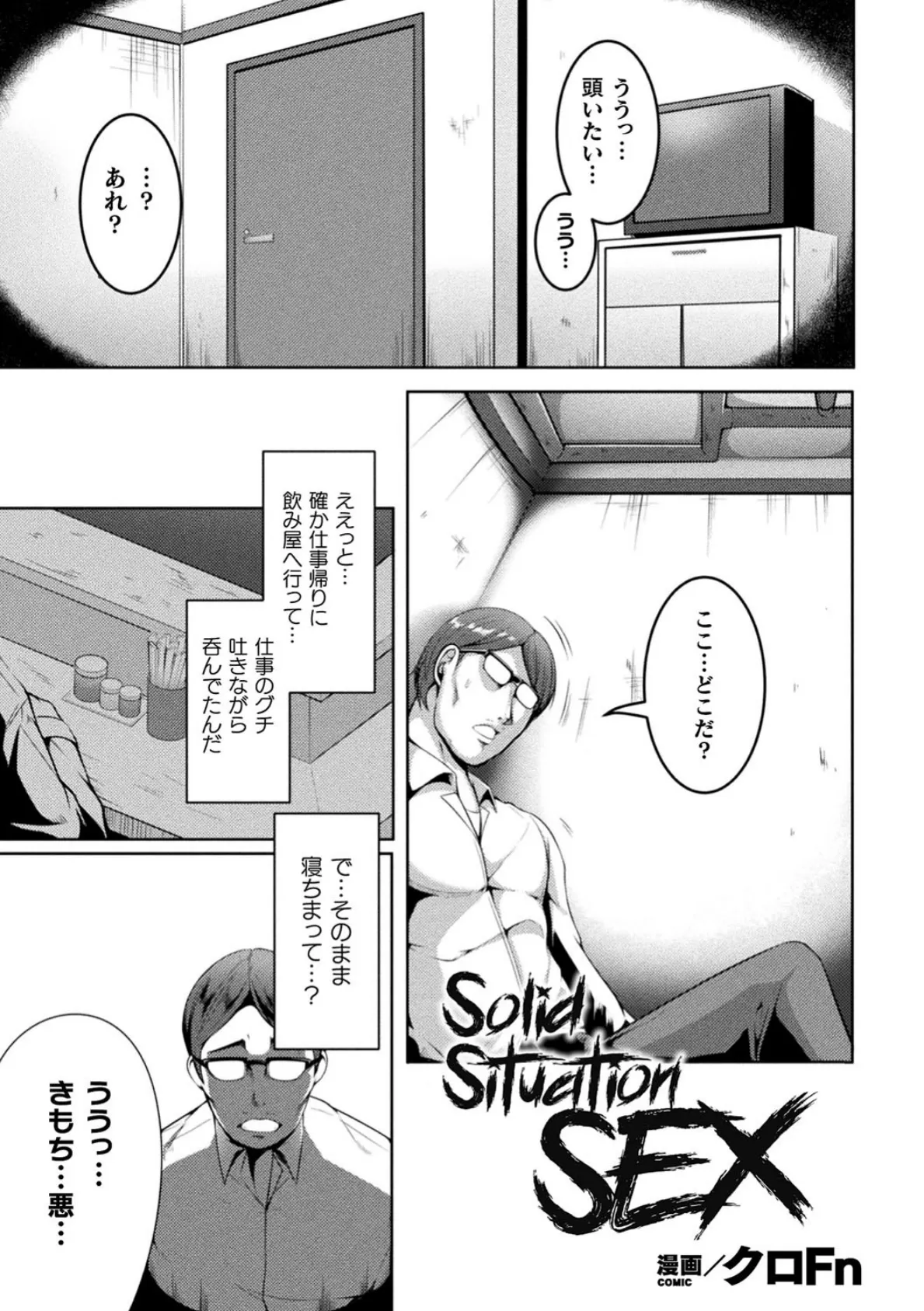 二次元コミックマガジン 生意気女に腹パン制裁！ Vol.2 21ページ