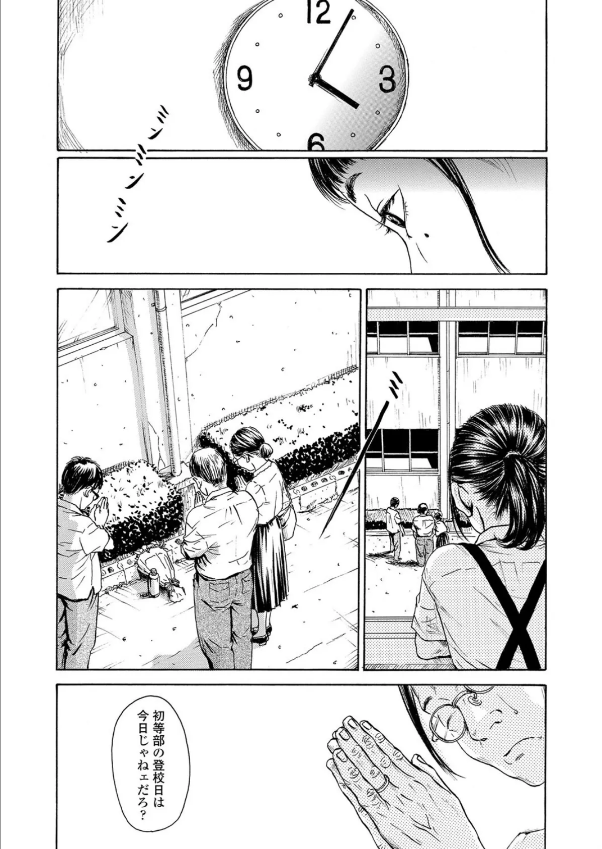 花子と太郎の夏休み 4ページ