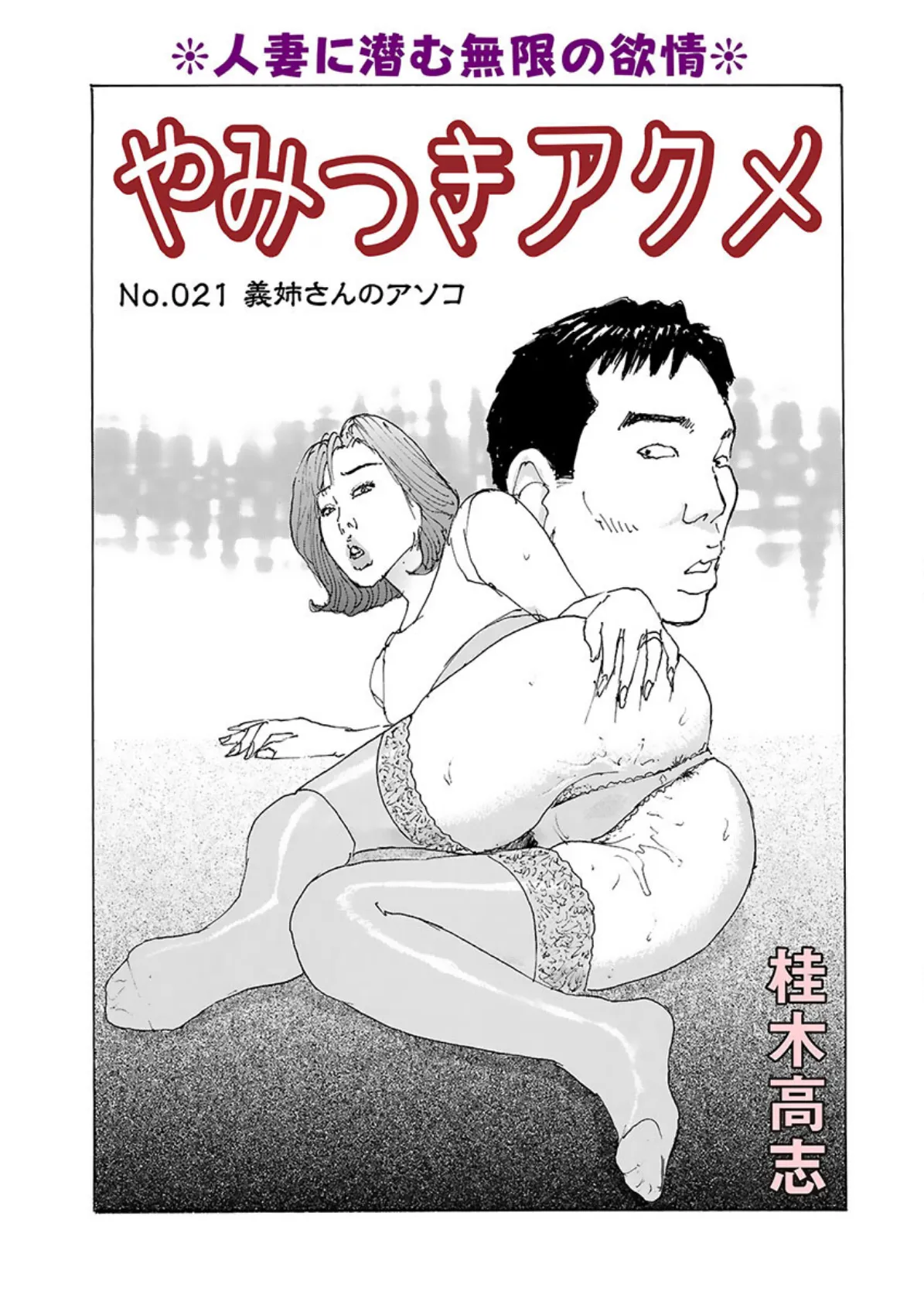 電劇ローレンス Vol.21 3ページ