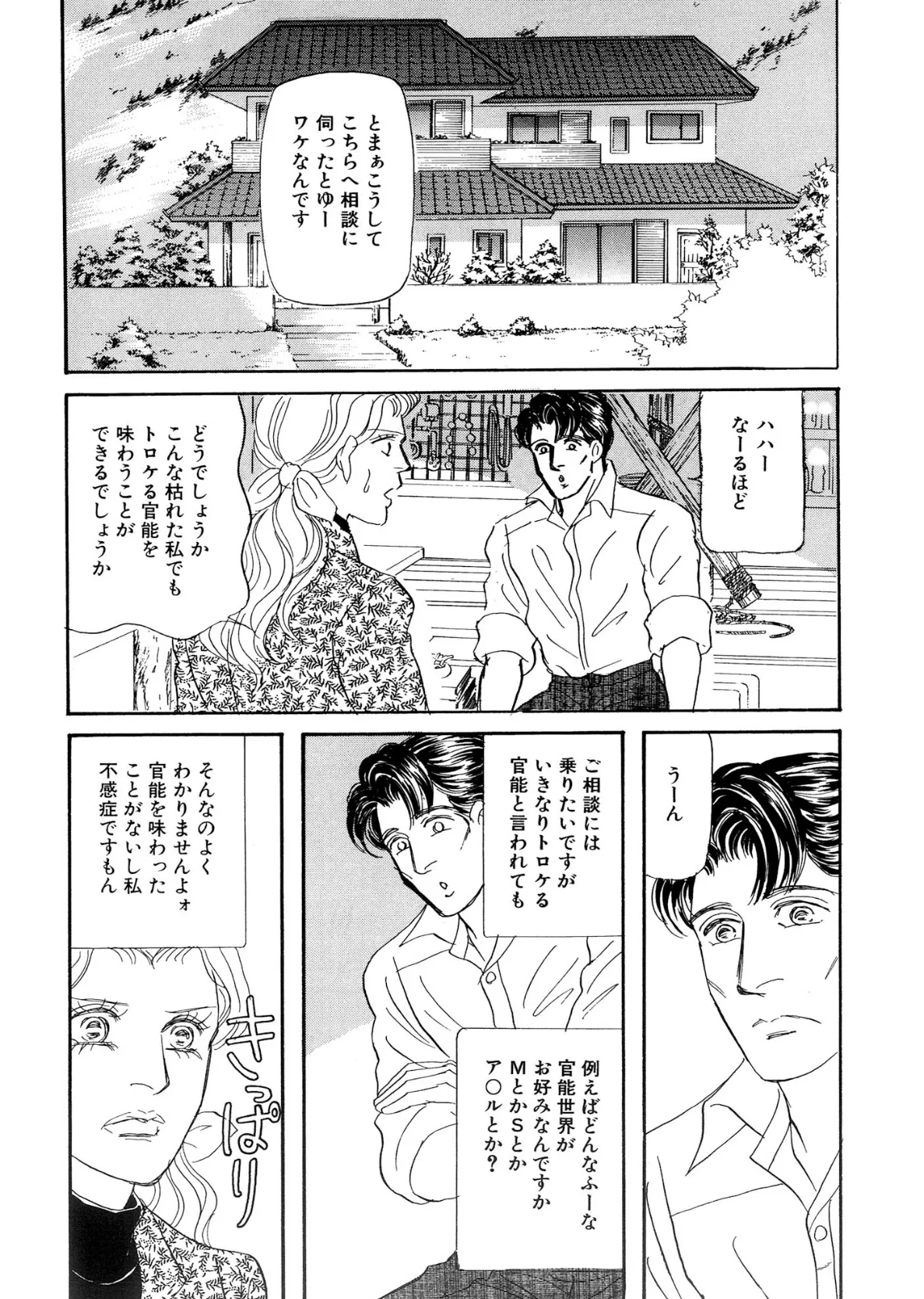 アネ恋♀宣言 Vol.114 12ページ