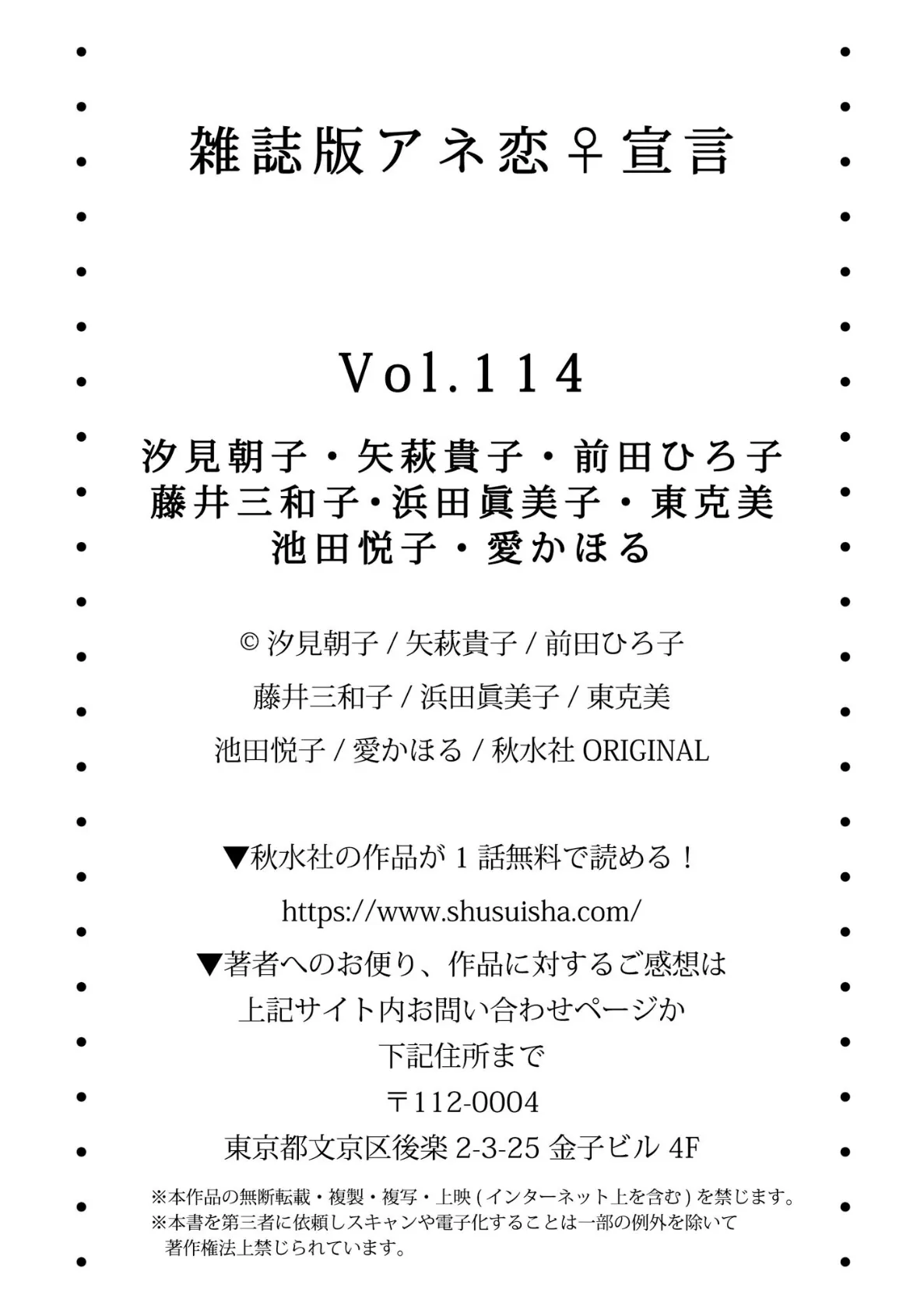 アネ恋♀宣言 Vol.114 15ページ