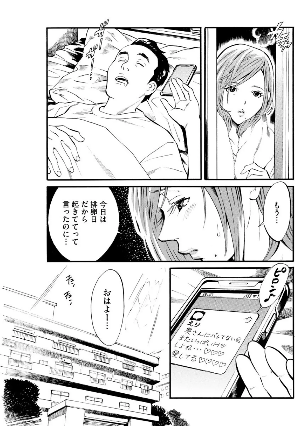 【デジタル版】漫画人妻快楽庵 Vol.49 5ページ