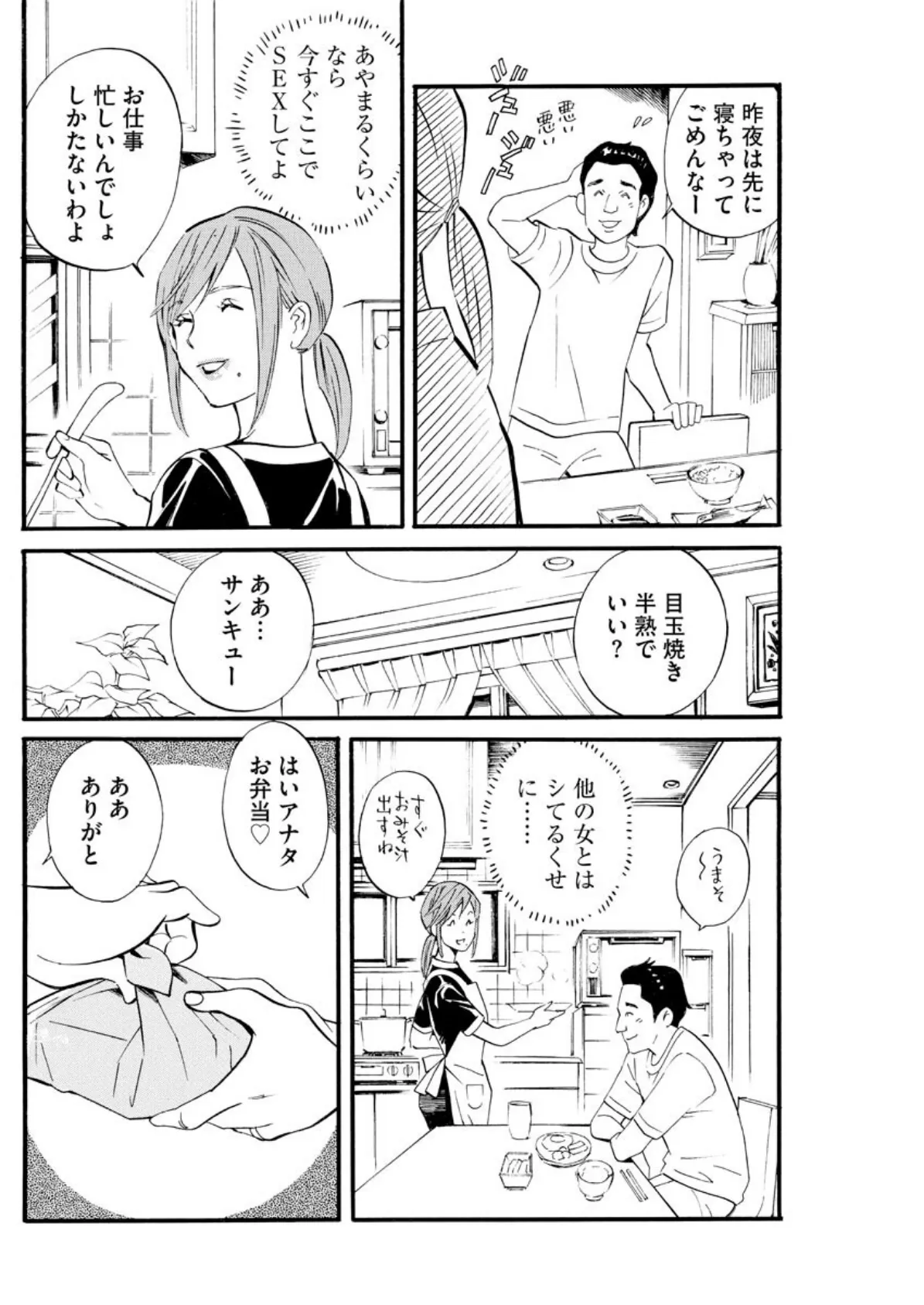 【デジタル版】漫画人妻快楽庵 Vol.49 6ページ