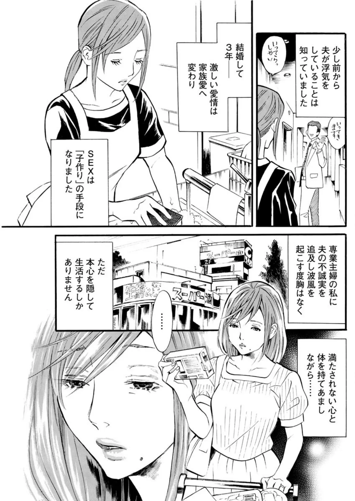 【デジタル版】漫画人妻快楽庵 Vol.49 7ページ
