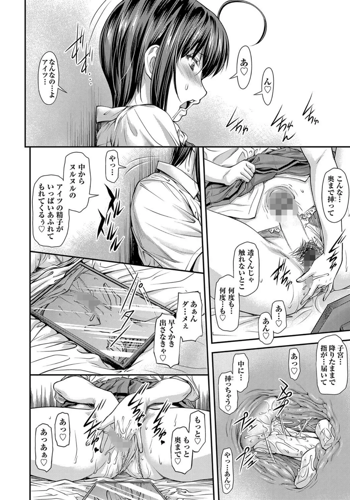 かなめDate 中 8ページ