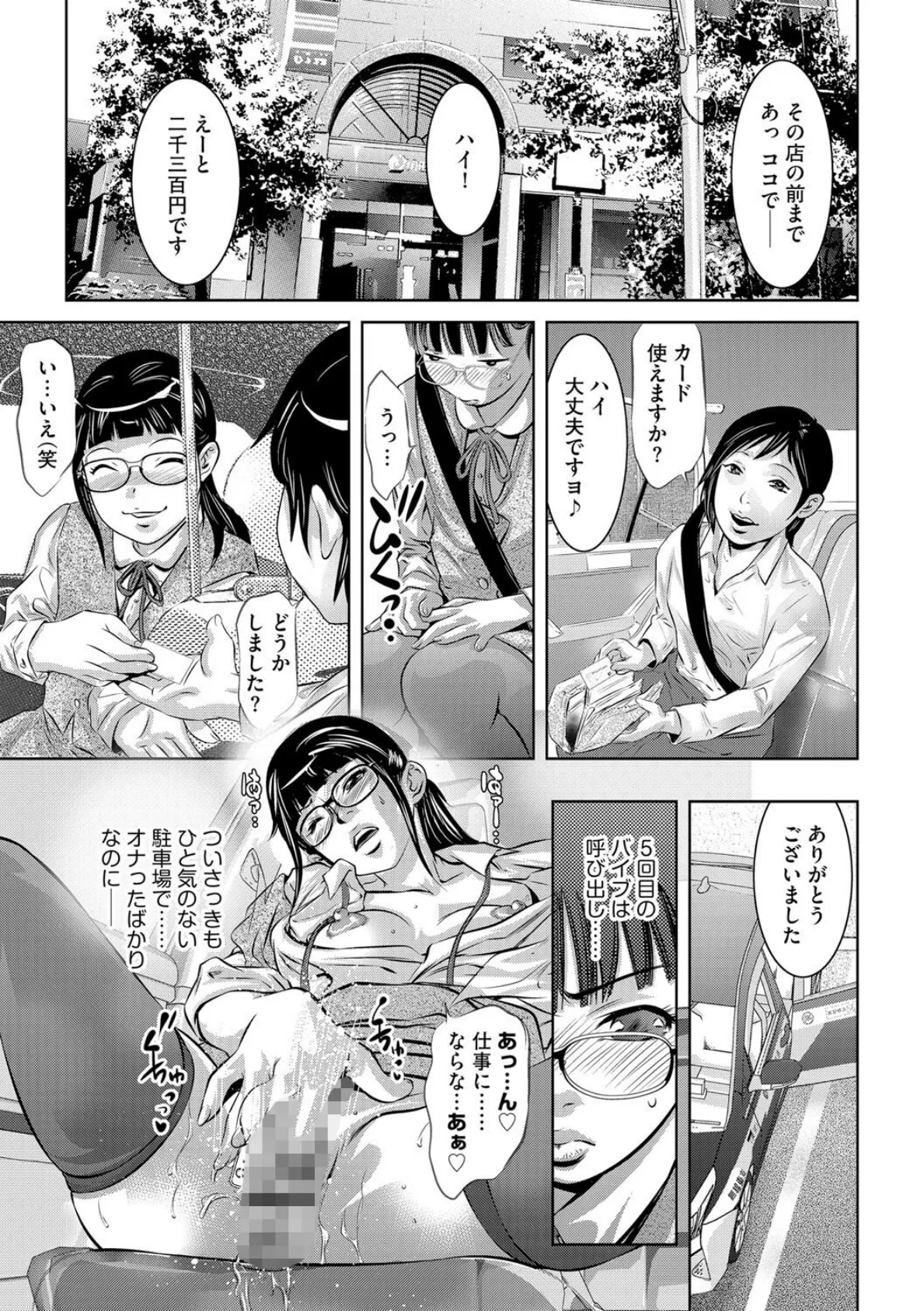 G-エッヂ Vol.025 7ページ