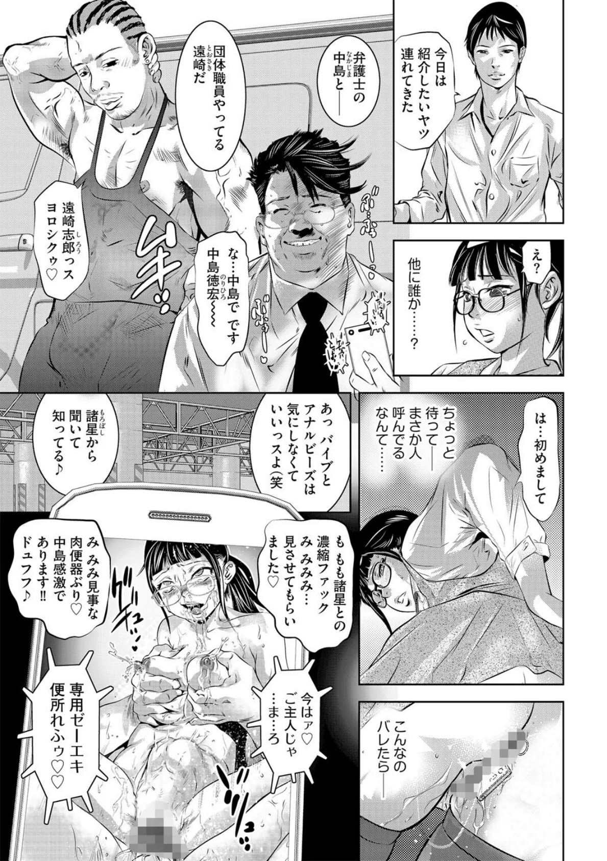 G-エッヂ Vol.025 9ページ