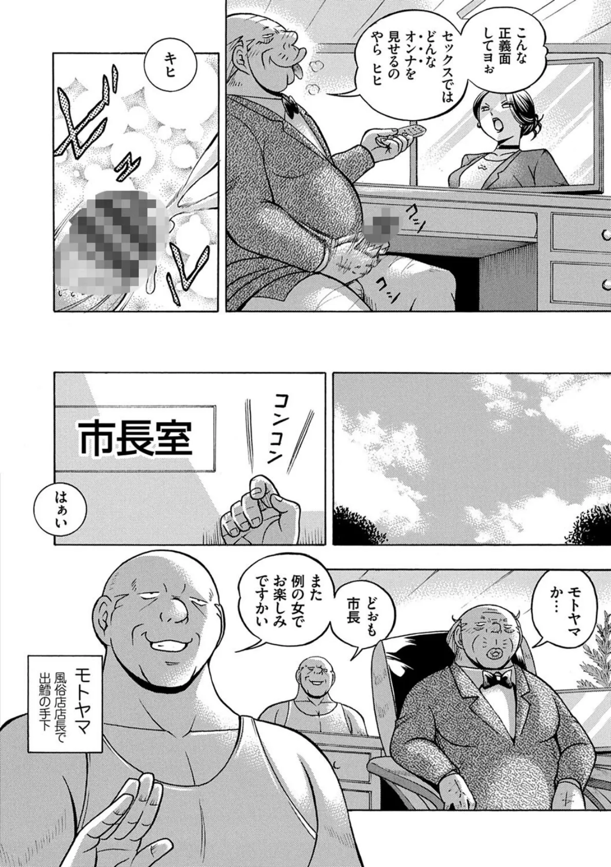 准教授亜砂子 〜美肉秘書化〜 8ページ