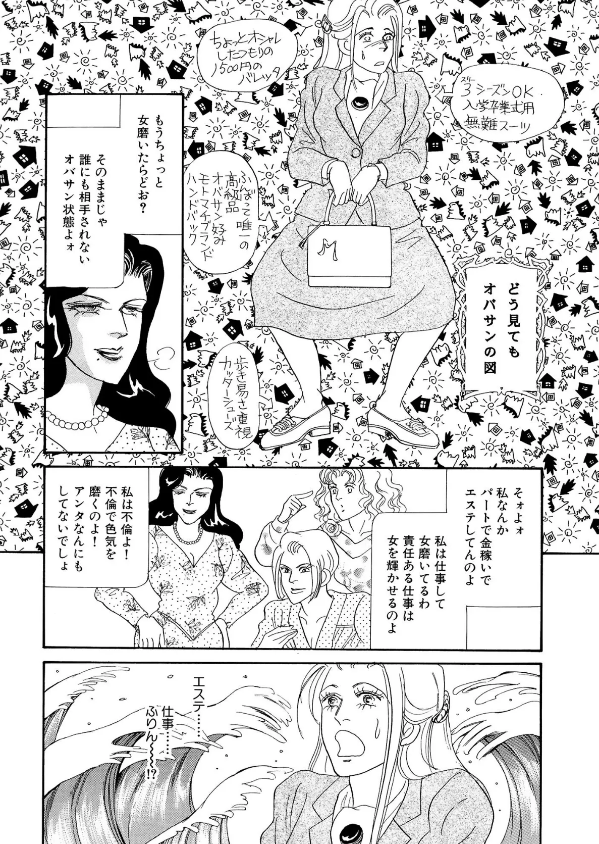 アネ恋♀宣言 Vol.94 10ページ