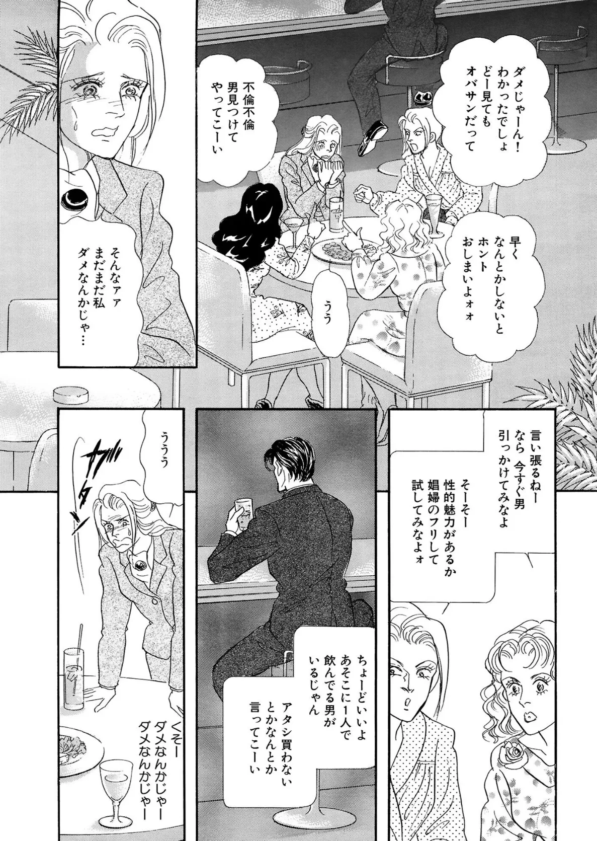 アネ恋♀宣言 Vol.94 13ページ