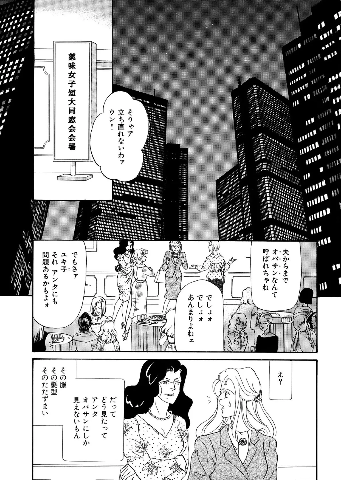 アネ恋♀宣言 Vol.94 9ページ