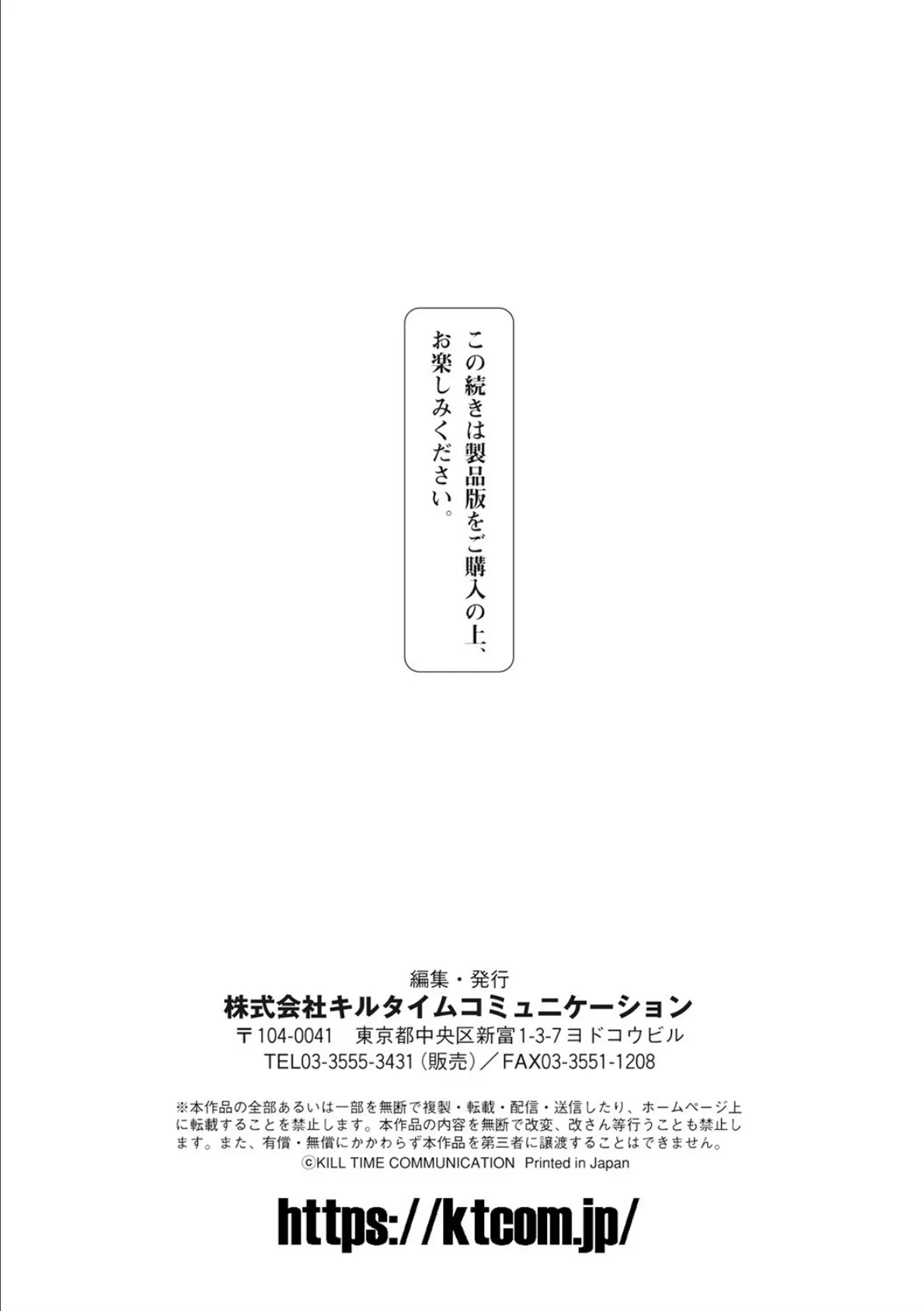 くっ殺ヒロインズ Vol.16 39ページ