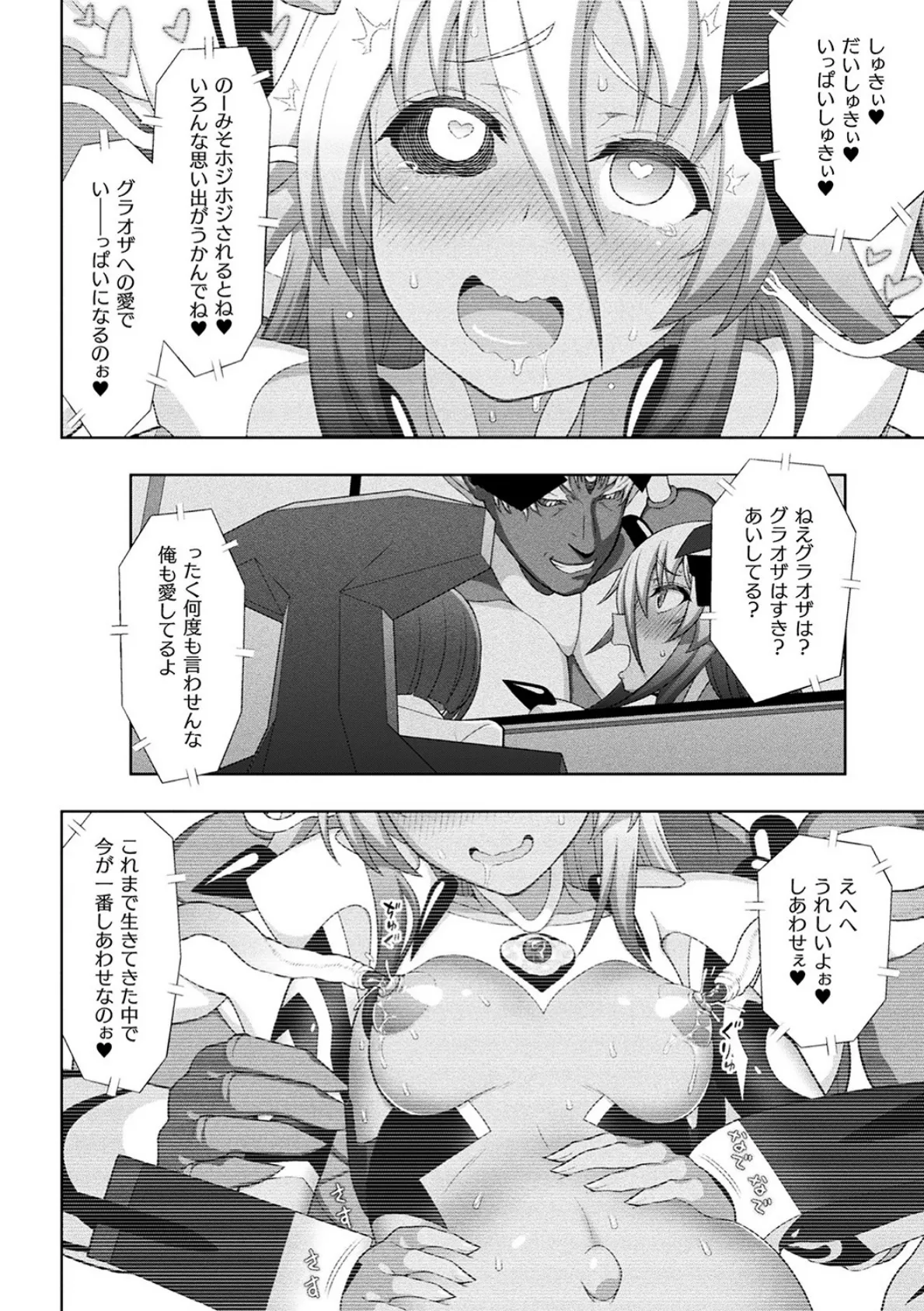 くっ殺ヒロインズ Vol.16 6ページ
