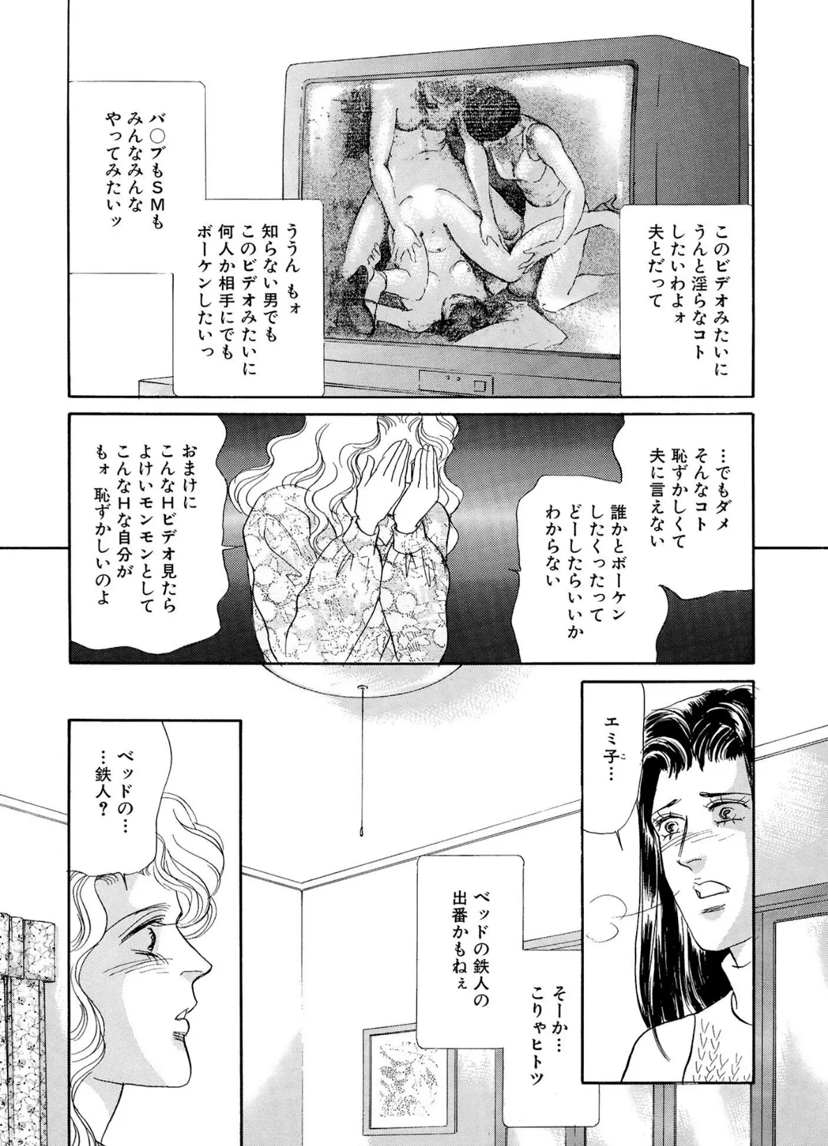 アネ恋♀宣言 Vol.93 10ページ