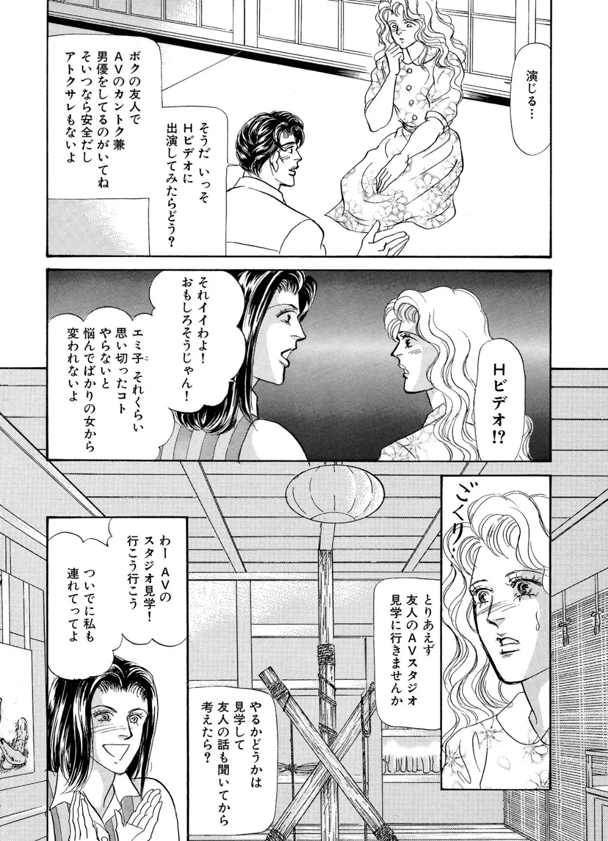 アネ恋♀宣言 Vol.93 14ページ