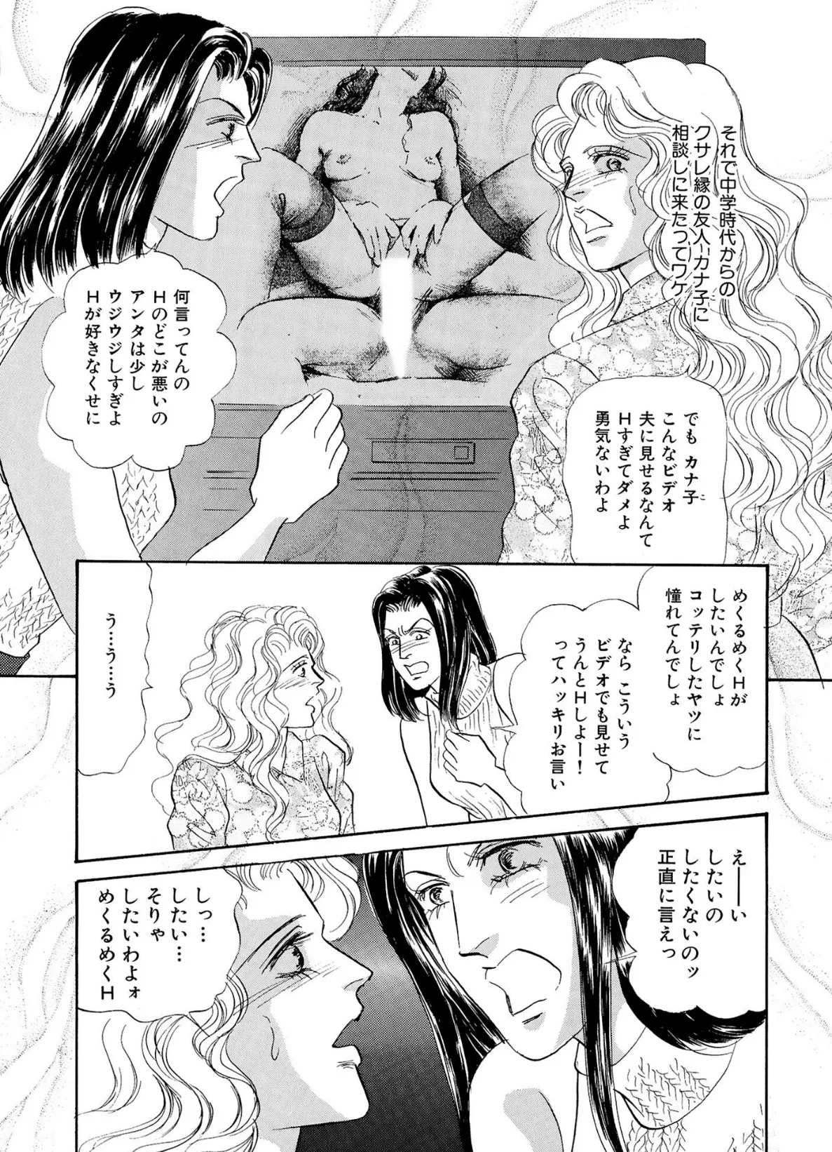 アネ恋♀宣言 Vol.93 9ページ