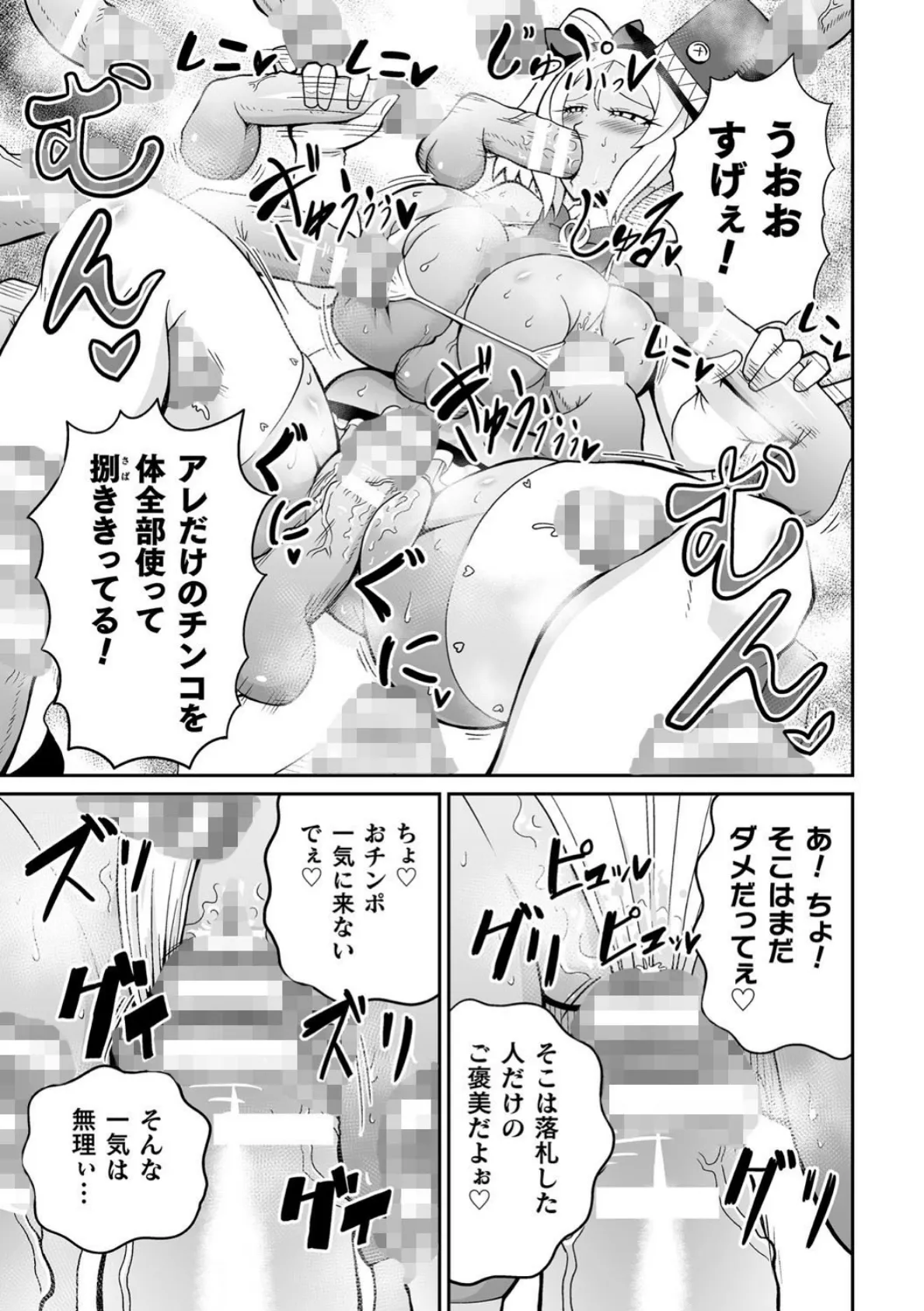 二次元コミックマガジン 魔法少女性奴●オークションへようこそ! Vol.1 25ページ