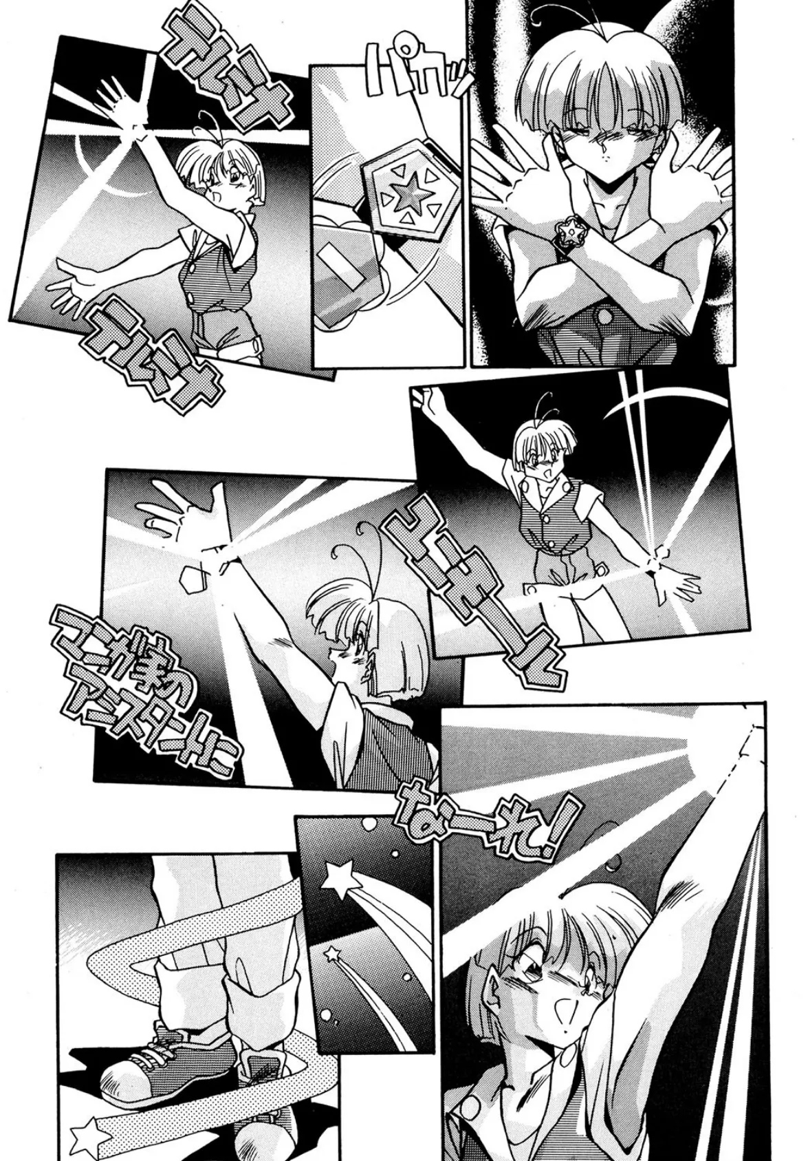 P.S.愛してる! 9ページ