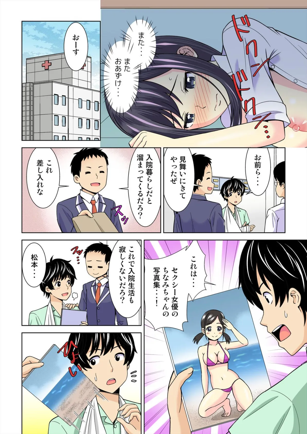 彼女のフリして密着デート?!妹と初エッチなんて…ありえん!【フルカラー】 (4) 4ページ