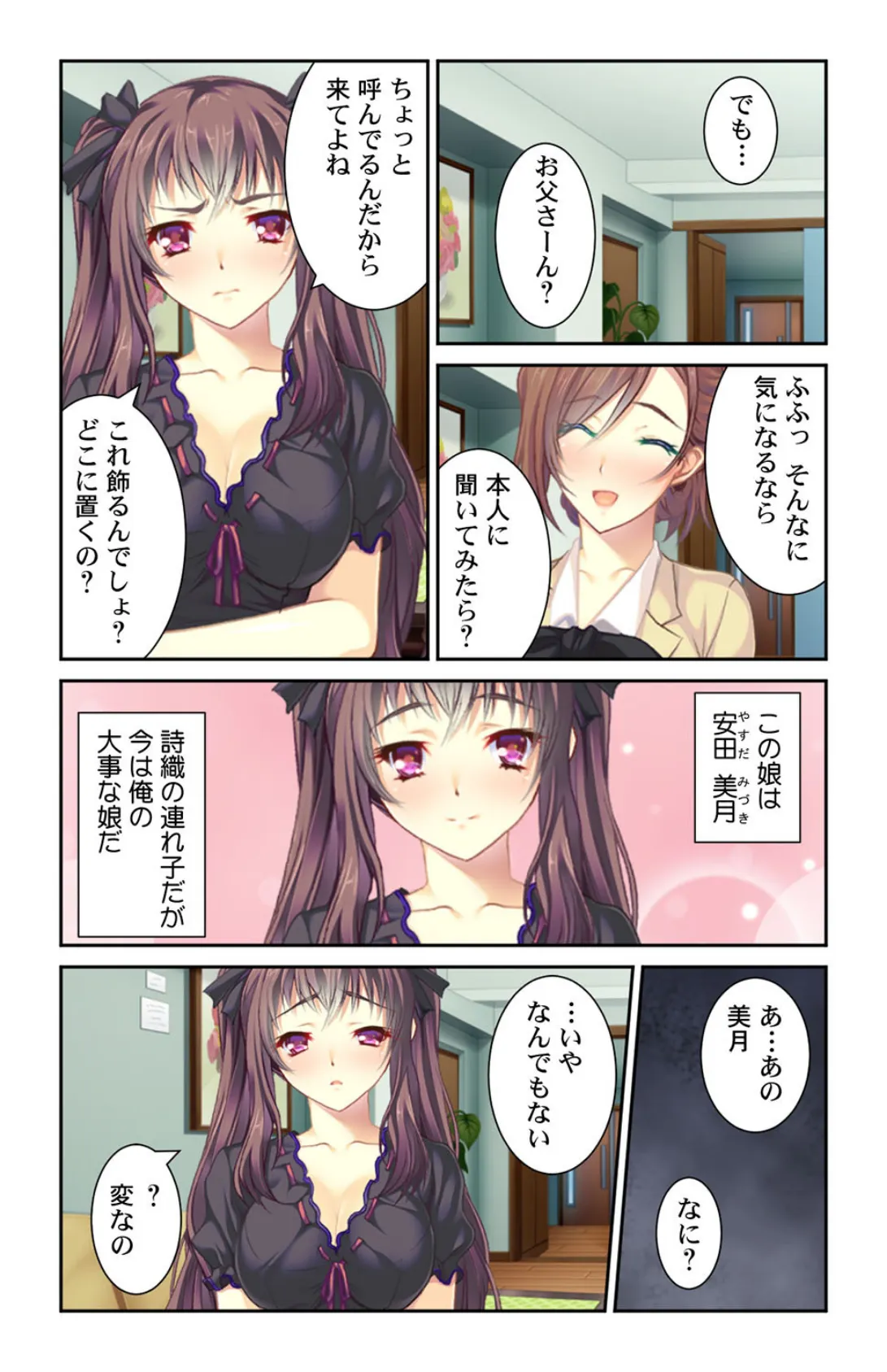 もう面倒くさいから全員俺の嫁って事で!!【合冊版】 6ページ