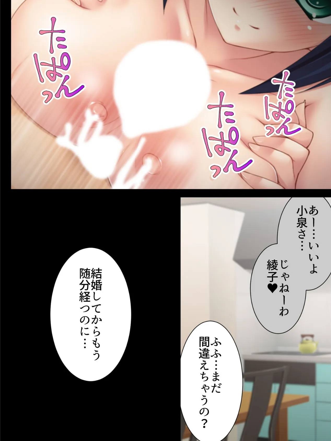 【新装版】妄想に溺れたJK -白濁漬けの学園生活- (単話) 最終話 6ページ