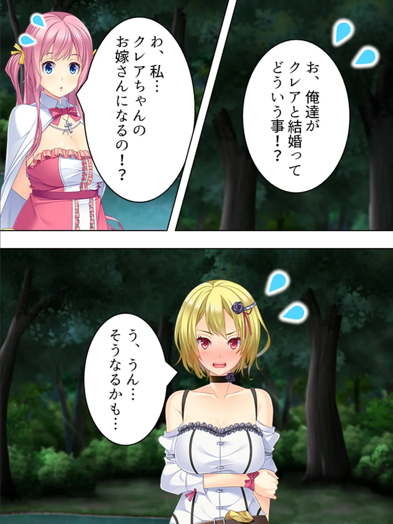 【新装版】異世界までふたなりっ娘に奉仕しに来ました (単話) 最終話 4ページ