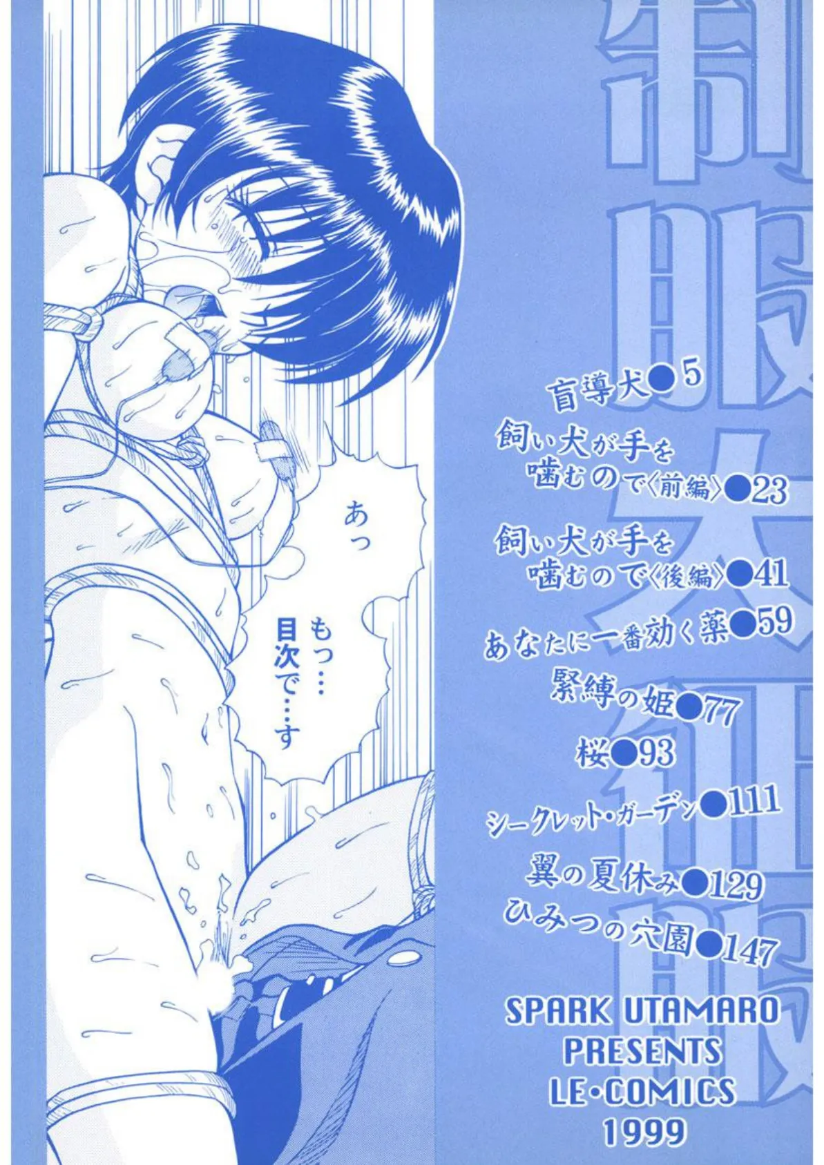 制服大征服 (1) 4ページ