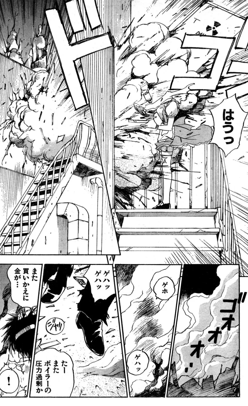 大改造美少女アンナ 〜井荻寿一単行本未収録作品集〜 (1) 8ページ