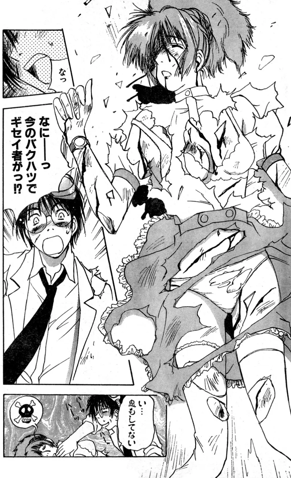 大改造美少女アンナ 〜井荻寿一単行本未収録作品集〜 (1) 9ページ