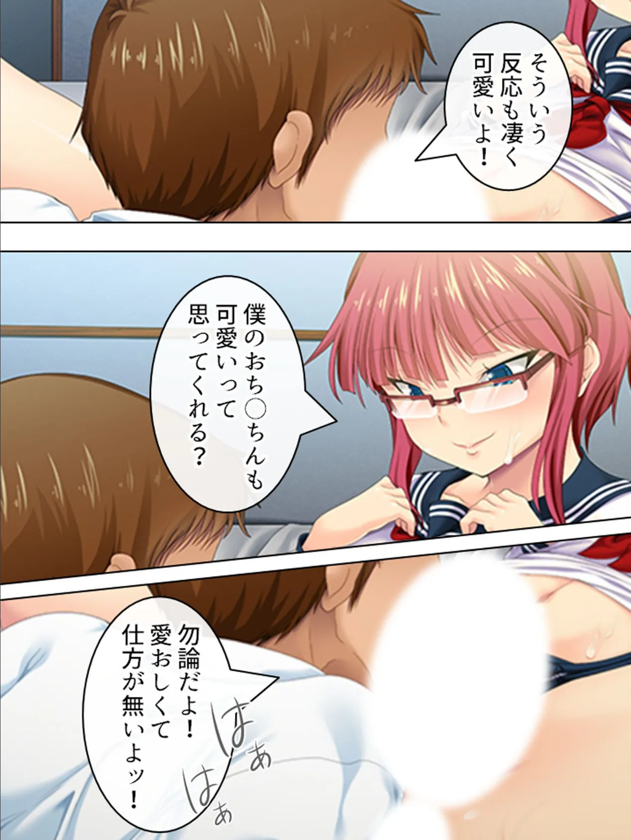 【新装版】親戚の男の娘が突然俺の部屋に転がり込んできた! 第5巻 5ページ