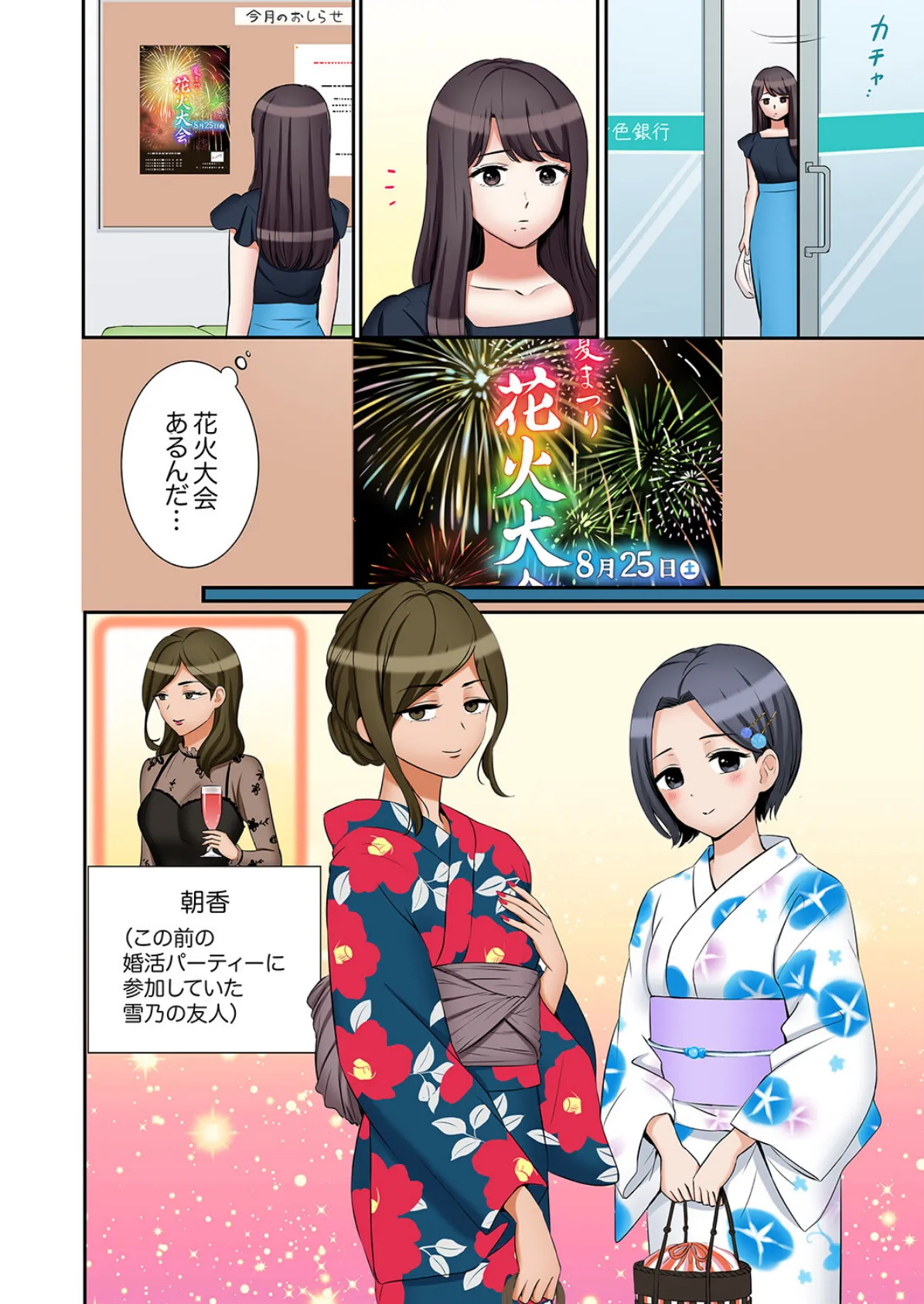 「あと3回はイケるよね?」夫の帰宅前、絶倫義弟に何度もハメ倒される妻39 6ページ