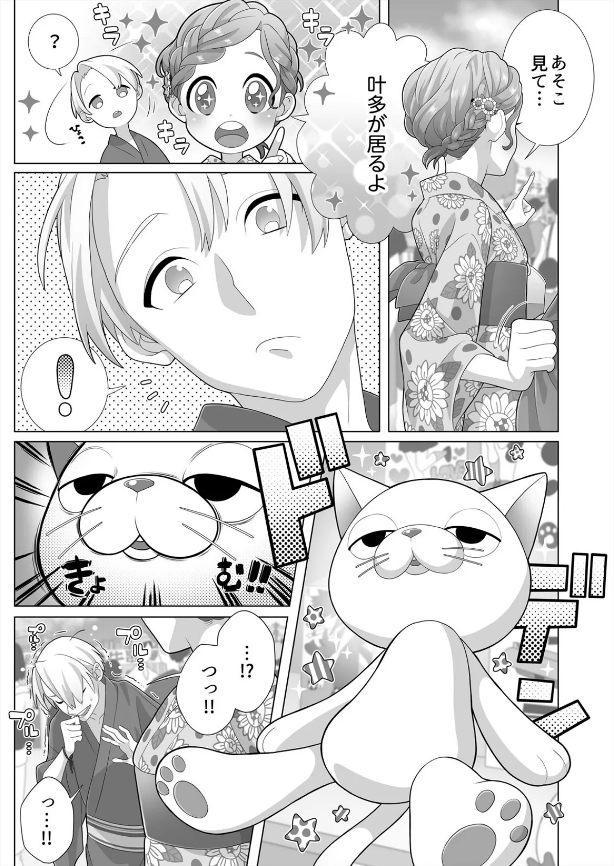 眠るあの子にハメてみた。〜入れてもイっても起きないんだもんっ!(18) 3ページ