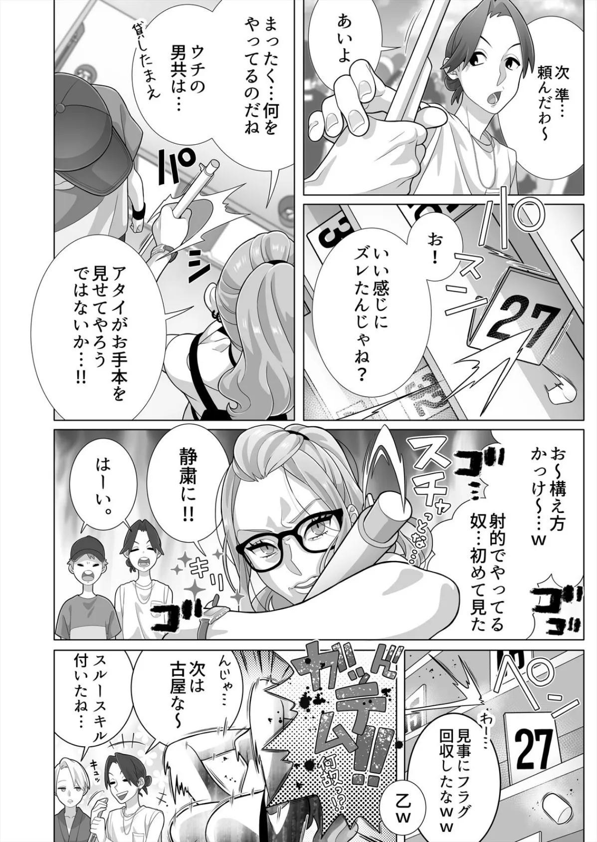 眠るあの子にハメてみた。〜入れてもイっても起きないんだもんっ!(18) 6ページ