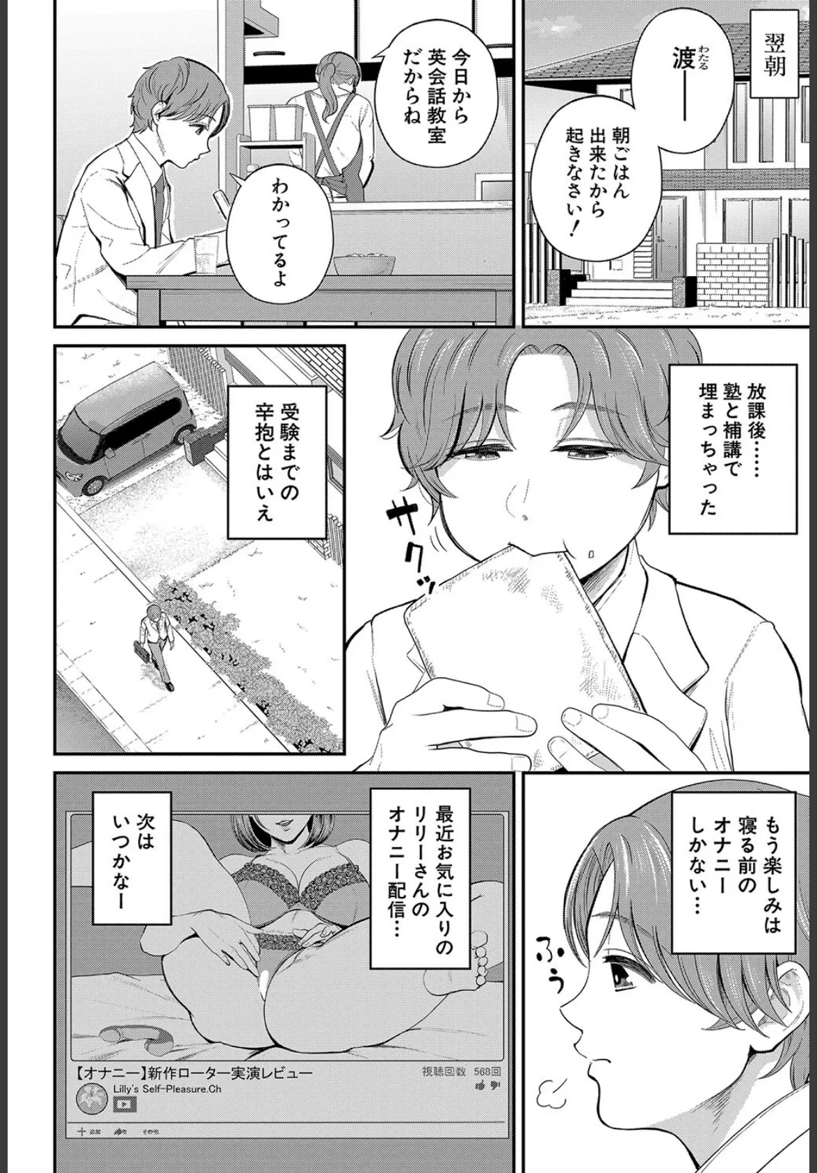 先生といっしょに (汐乃コウ) 6ページ