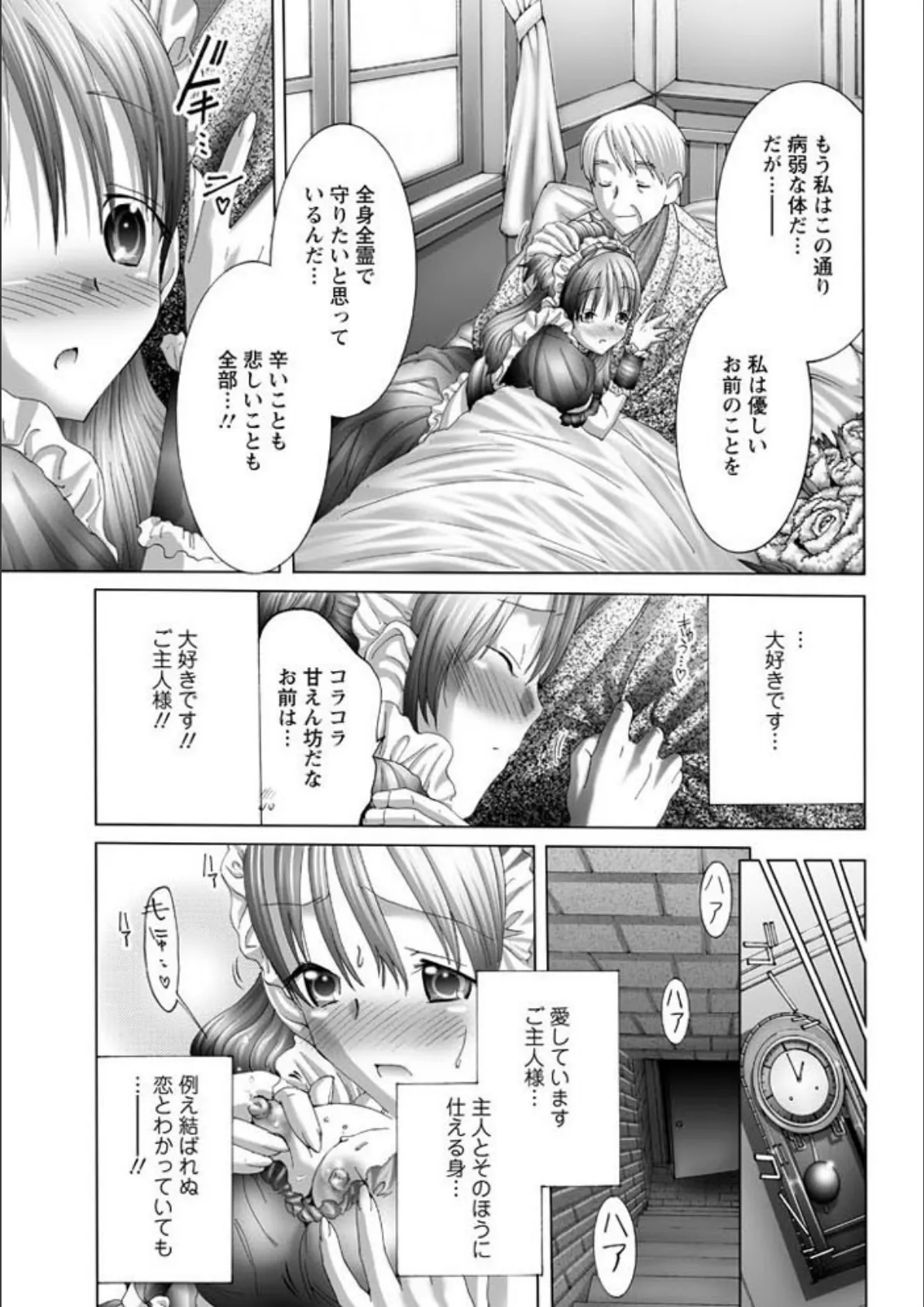 ベタボレ 10ページ