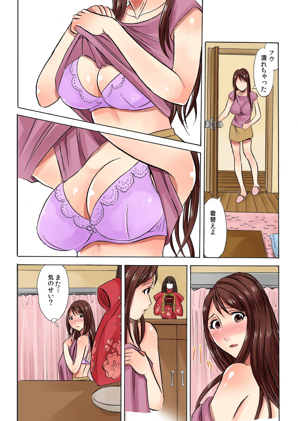 義姉中毒〜義弟の歪んだ視線〜 (1) 7ページ