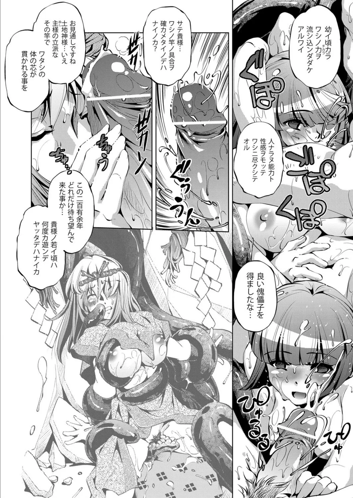 朧 最終話 6ページ