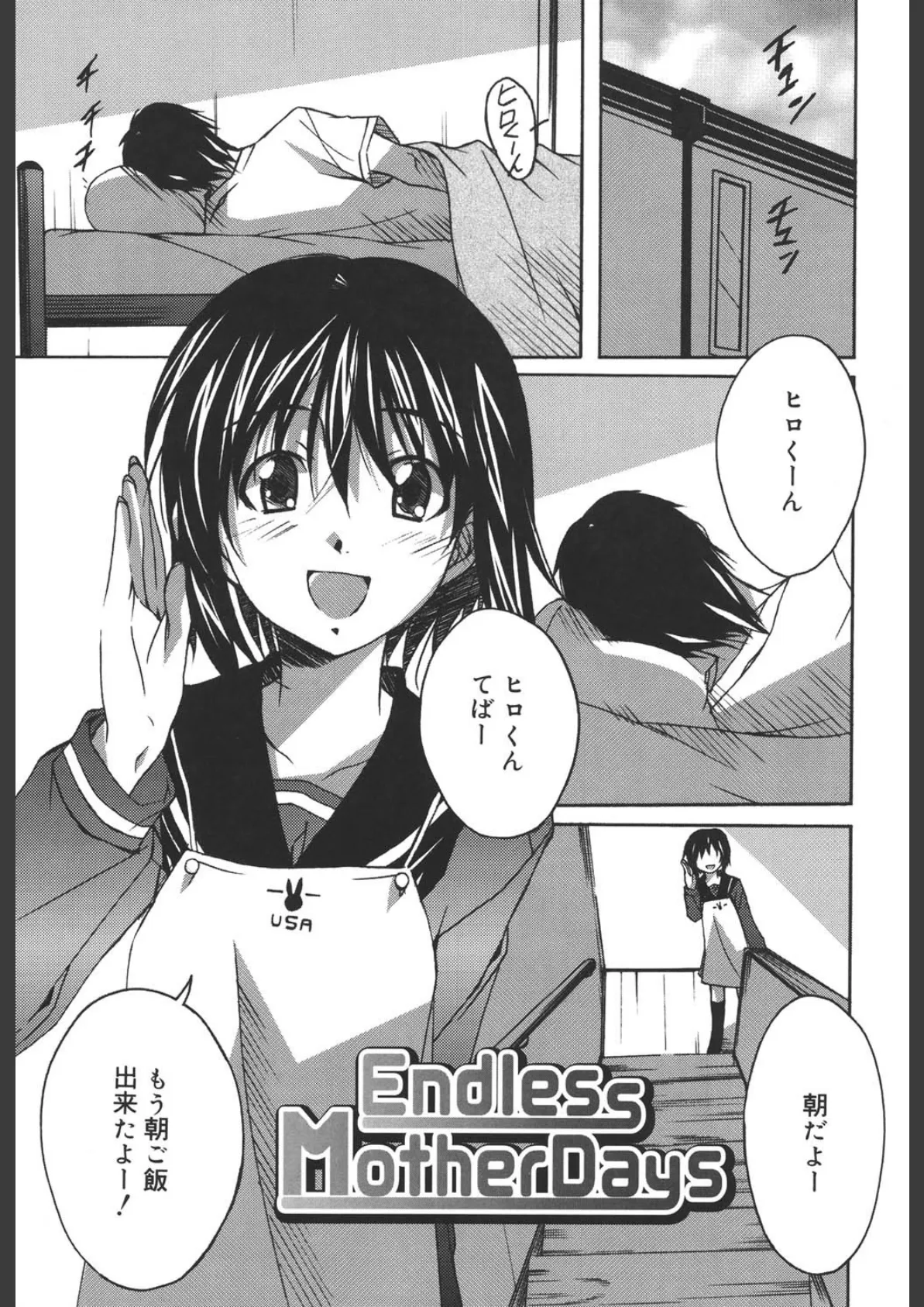 Positive！ 6ページ