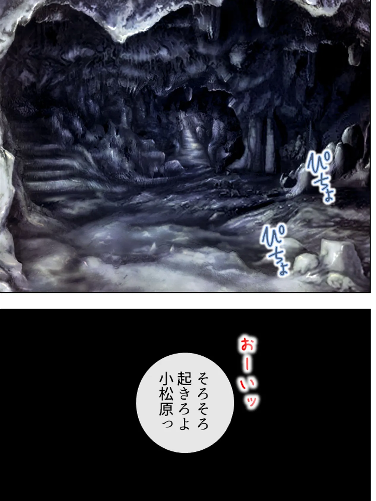 【新装版】館に沈む女の吐息 〜あなたの為ならどんな事だって…!〜 第7巻 5ページ