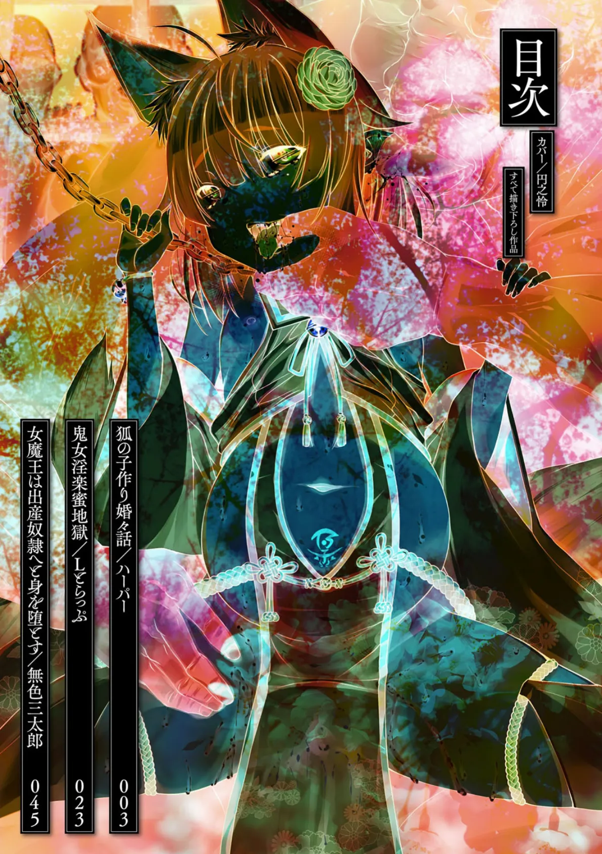 二次元コミックマガジン ロリババア強●種付けエッチ! Vol.2 2ページ